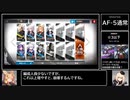 【アークナイツ/洪炉示歳】AF-5通常を☆3以下8人でクリア【ゆっくり実況】