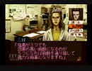 【実況】探偵神宮寺三郎 夢の終わりに #7