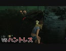 【Dead by Daylight】命懸けのゲームを楽しみたい Part 11（ゆっくり実況）