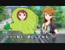 【ミリマス】チュパ琴葉【ノベマス】