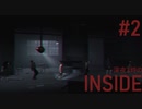 深夜3時のINSIDE - #2