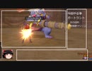 【ゆっくり実況】緩く縛るドラゴンクエスト10その08_2【ガートラント編】