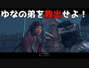 【ゴーストオブツシマ 】ハーンをバキバキにするぜよ#7