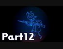 【実況】はじめてのナイトインザウッズ Part12