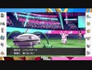 【ポケモン剣盾】ランクマッチの荒波に揉まれる対戦実況(2020.7.30 ニコ生)