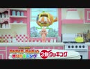 ペーパーマリオオリガミキング３分クッキング 【オリーとオリビア～山とピーチ城を添えて～】
