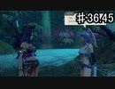 【ゼノブレイドDE】顔が3つに見えるほどの熱中症【実況】♯36.45