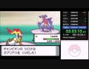 ポケモン　ダイヤモンド　RTA　ヒコザル単騎チャート　4:00:43