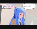 ボイチェビトークの週末DDR部~18~