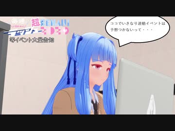 ボイチェビトークの週末DDR部~18~
