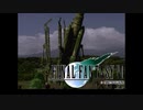 ×人生に疲れた関西人がFF7ほぼ初見プレイpart47