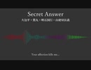 【明石国行・山姥切長義 他】だいたい1番まで詰め合わせ・陸【人力刀剣乱舞】