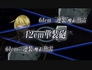 「我慢の四連休合作」単品 Festivoパート