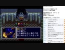 エメラルドドラゴン　PCE版実況プレイ　part33