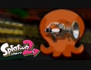 ボールド神はバイトでも働く【Splatoon2】　#28
