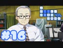 【実況】この大空に、翼をひろげて -体験版-　#16【エロゲ】