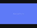 忘れられないの / 継篭サク【UTAUカバー】