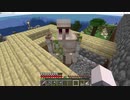 元介護職サローがしゃべりたいだけ【Minecraft】　part35