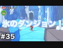 【オリガミキング#35】紙とオリガミが交わったペーパーマリオのゆっくり実況part35
