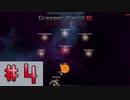 【Creeper World3】　まったりプレイ　＃4　【倍速動画】 【steam】