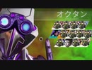 【APEX】オクタン is GOD【淫夢実況】