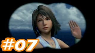 【実況】ザナルカンドに帰りたい初見プレイ  part7【FF10】