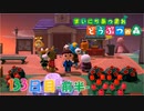 【実況】まいにち あつまれ どうぶつの森133日目-前半-