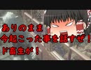 【バイオハザードレジスタンス】あれは催眠術や超スピードなんてもんじゃねぇ！【ゆっくり実況】