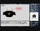 【ゆっくりSCP解説】SCP-2700【テレフォース】