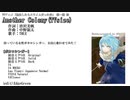 【転スラ】TRUE/Another Colony(TV size)を持っている全女性ボカロに歌わせてみた！