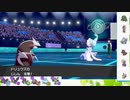 【ポケモン剣盾】S9イッシュ縛りでランクマの日々part3【ドリュウズ】