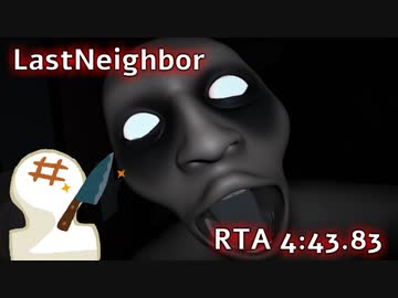 【PC】LastNeighbor RTA 4:43.83【150円】