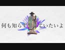 【miyakan。×パナきゅん】知らぬがイム【歌ってみた】