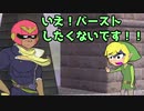 【スマブラ】絶対にバーストしたくないトゥーンリンク