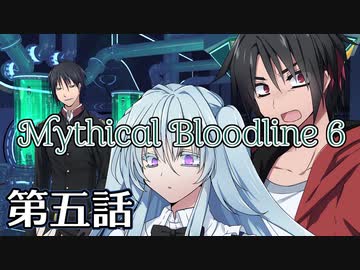 【ダブルクロス3rd】Mythical Bloodline6：奇跡を呼ぶ声～第五話～【ゆっくりTRPG】