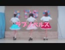 [BiBi]ラブノベルス【踊ってみた】