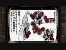 タイタスの腕の中でガンダムがグルグルしているｍｋ２１