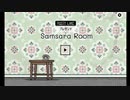 【コラボ】謎解き苦手がSamsara roomやってみました＃5