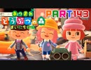 【まいにち投稿】あつまれ どうぶつの森 Part143／22-8【あつ森】