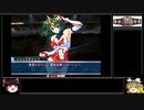 【ゆっくり実況】レッスルエンジェルスサバイバー２実況プレイ part17