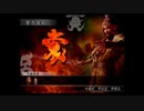 （PS2）真・三國無双３　プレイ動画24　by　KANAN