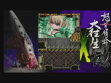 怒首領蜂大往生ブラックレーベルEXTRA パイパー Type-A コンテクリア