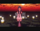 【MMD艦これ】五月雨で 遠し雨【五月雨のオリジナル曲】【改変カメラ配布】