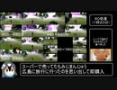 ファイナルソードのトロルを高レベルで倒したい　Part2