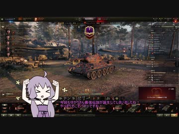 【WoT】榴弾砲を使いたいゆかりさんPart2