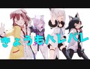 【hololiveMMD】きょうもハレバレ【ホロライブゲーマーズ】