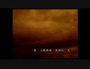 （PS2）真・三國無双３　プレイ動画25　by　KANAN