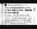 女芸人ブルゾンちえみ改めクリエイター藤原史織さん大いに語る