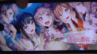 (バンドリ！)ドリフェス始まったしガチャする！(ガルパ)