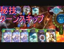 Shadowverse(シャドウバース)実況プレイ　相手がズルをするならこっちもズルをします　